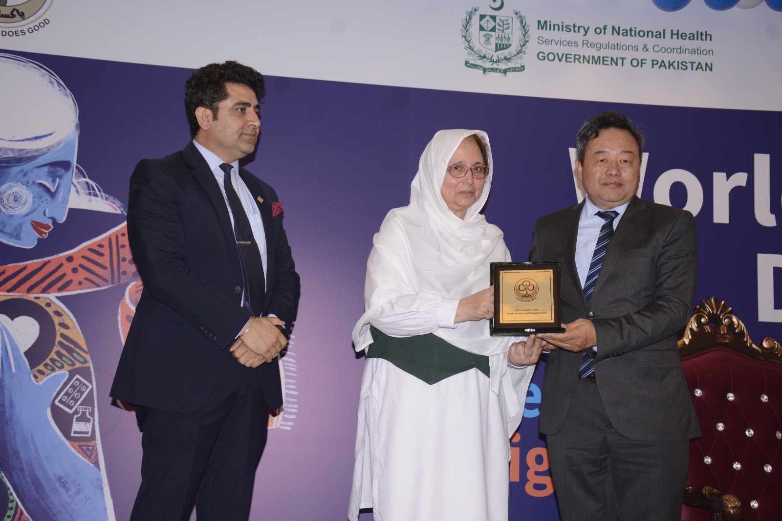 Celebrations of World Health Day 2024 at PGGA Headquarters | Baaghi TV