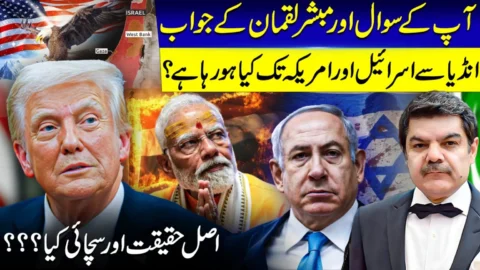 From Israel–Hamas to Pakistan’s Economy: Mubasher Lucman Breaks It Down